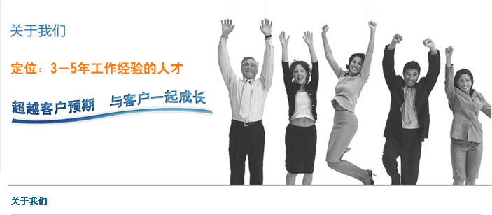 您了解獵頭顧問及獵頭公司嗎？？