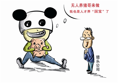 有人私信問我，做獵頭好，還是做HR好？以下就當(dāng)建議，大家看看吧！